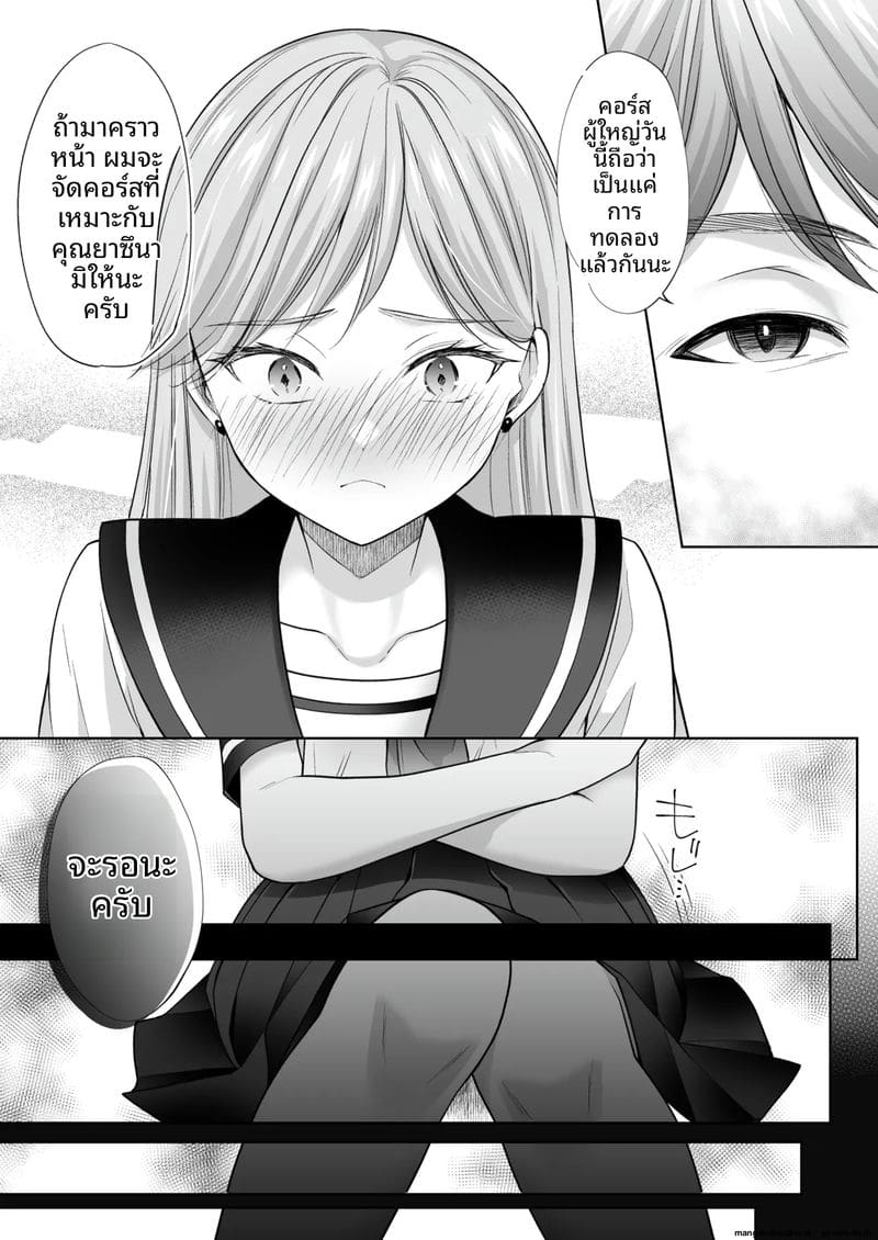 โดนนวดจนเสียว 83