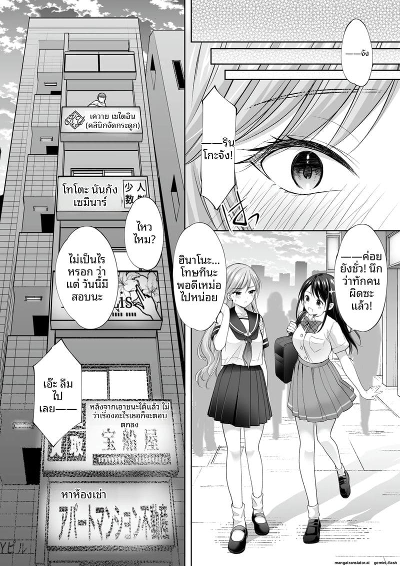 โดนนวดจนเสียว 84