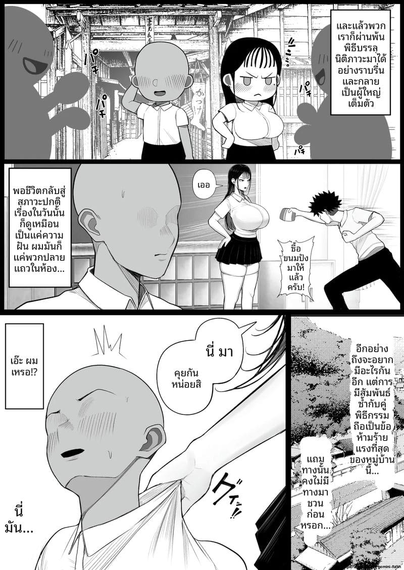 สาวแยงกี้นมโต โดนเย็ดจนจิตหลุด 41