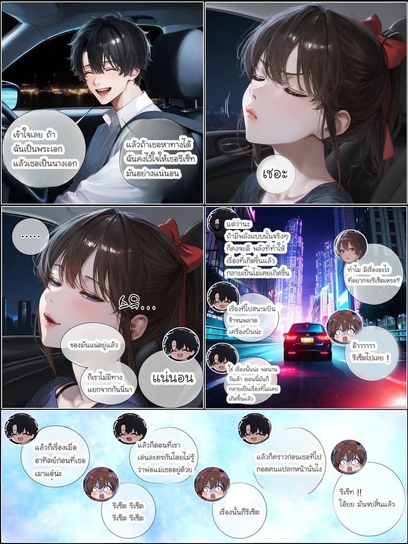 รอยยิ้มของภรรยาผมผู้แสนอ่อนโยน 7 จบ 4