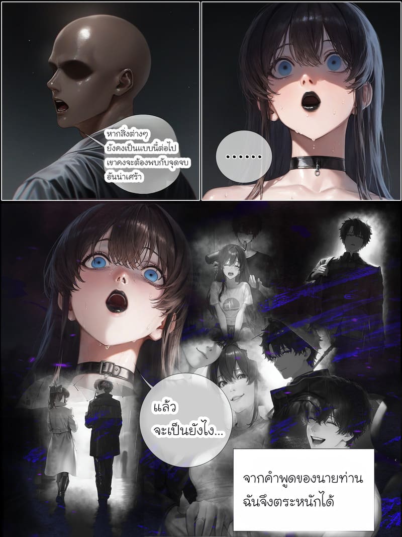 รอยยิ้มของภรรยาผมผู้แสนอ่อนโยน 7 จบ 8