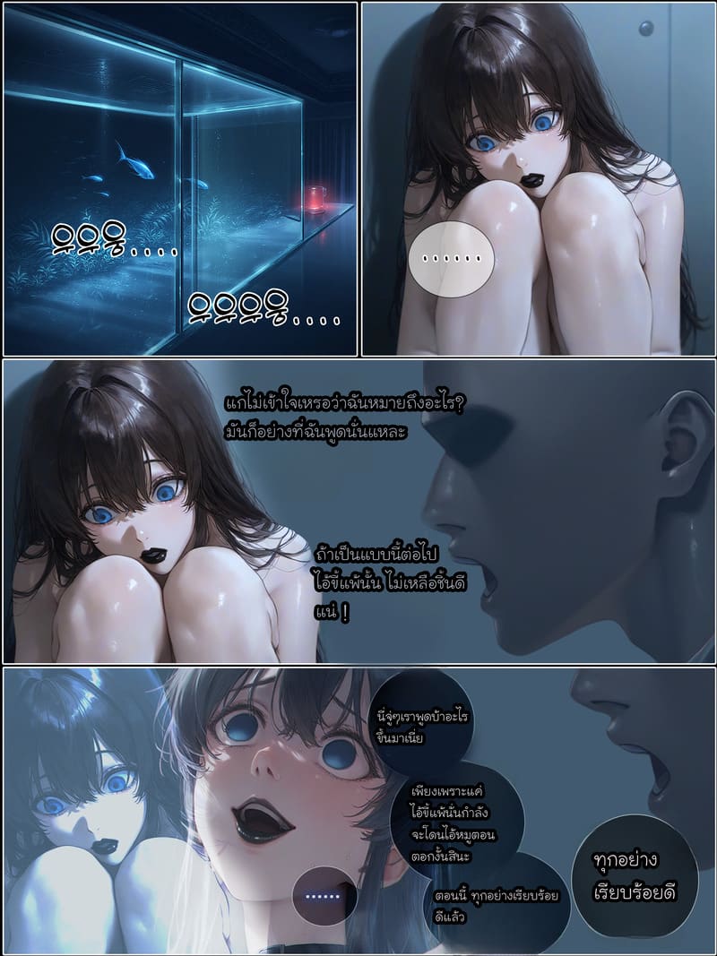 รอยยิ้มของภรรยาผมผู้แสนอ่อนโยน 7 จบ 9