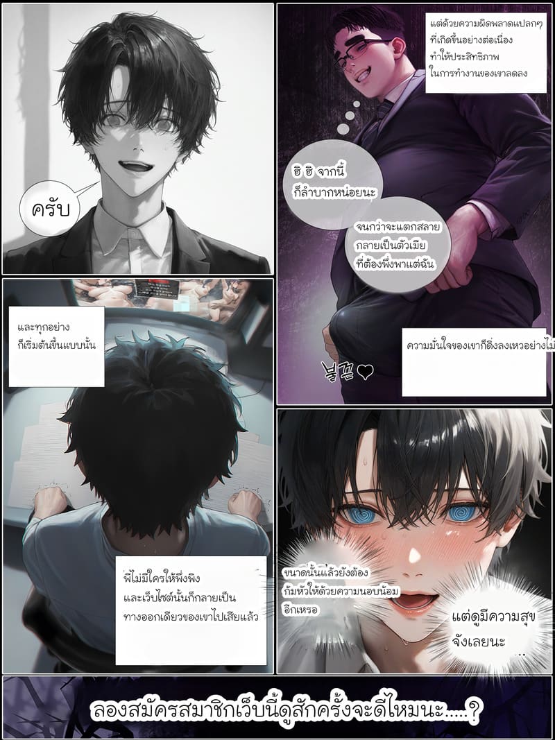 รอยยิ้มของภรรยาผมผู้แสนอ่อนโยน 7 จบ 31