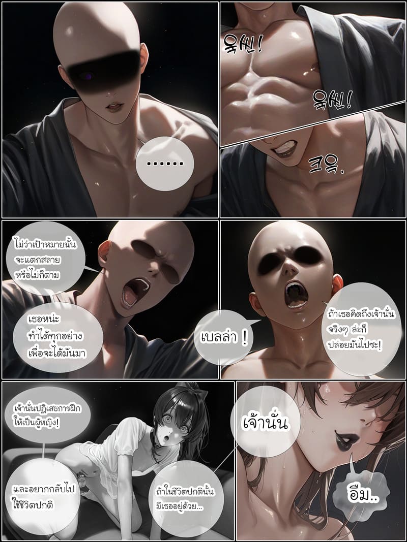 รอยยิ้มของภรรยาผมผู้แสนอ่อนโยน 7 จบ 41