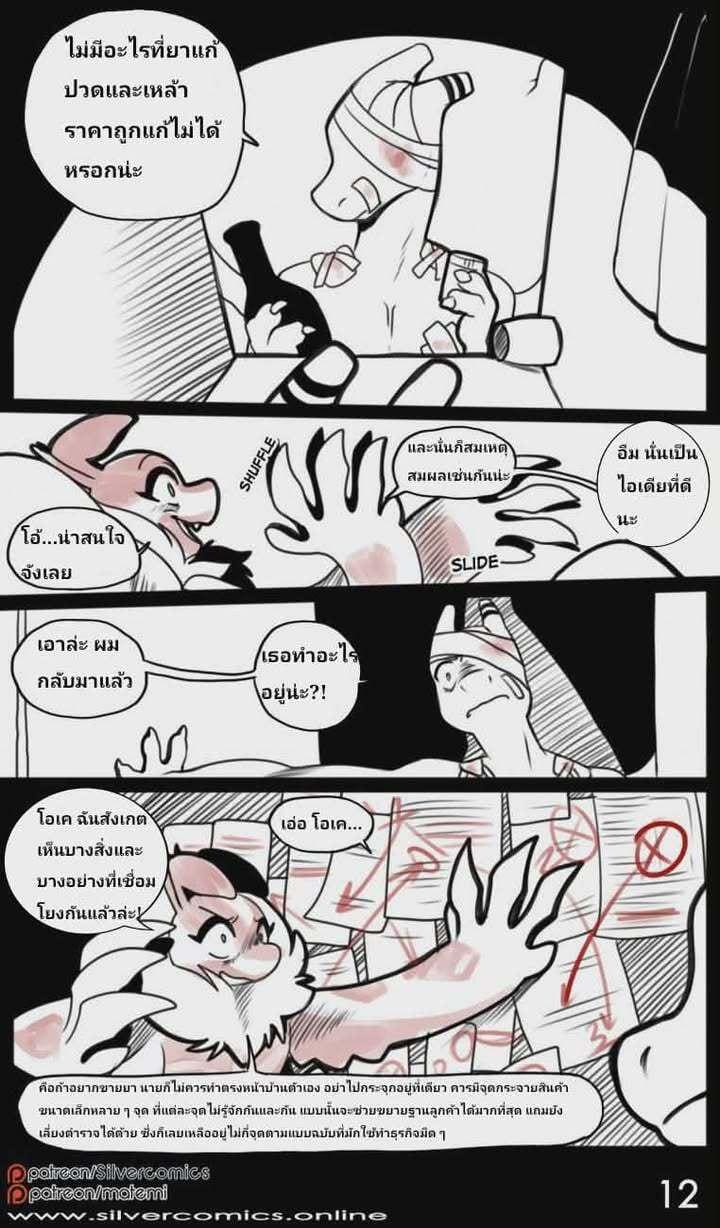 โปเกนัว เงาดำใต้แสงจันทร์ 1.2 3