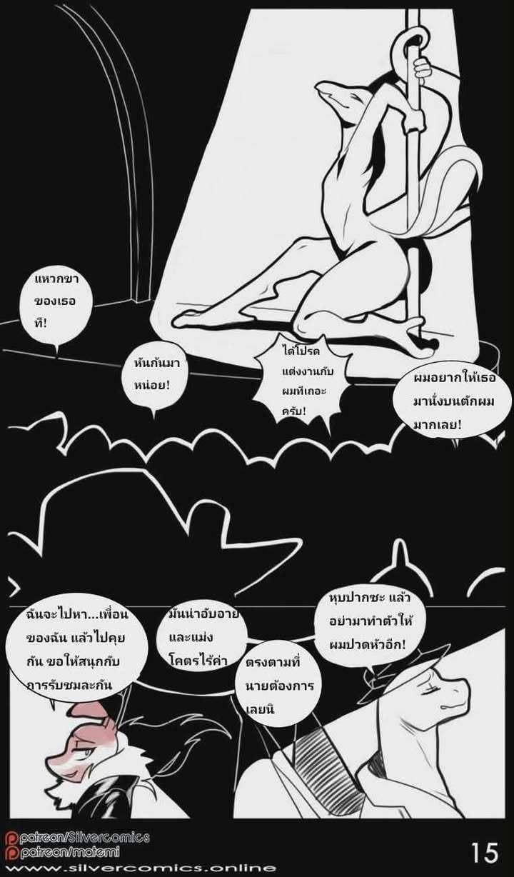 โปเกนัว เงาดำใต้แสงจันทร์ 1.2 6