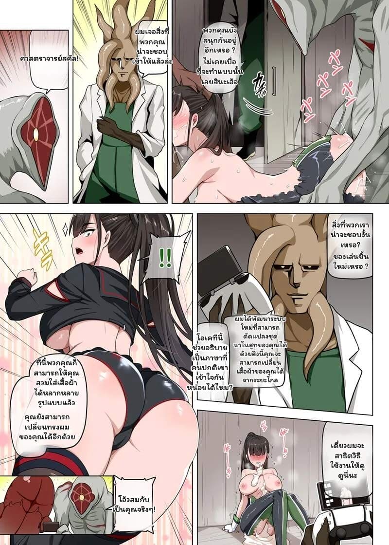 อ่านโดจิน พันธนาการไร้สาย หน้า 8 แปลไทย