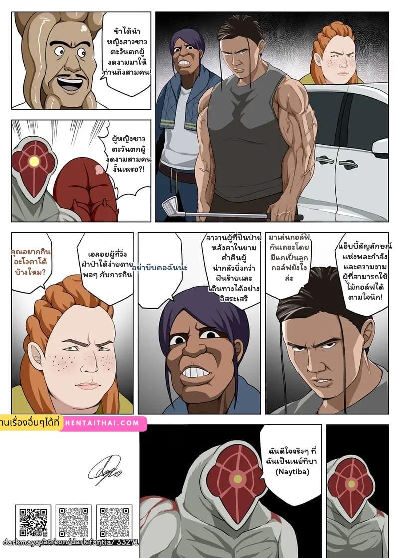 อ่านโดจิน พันธนาการไร้สาย หน้า 25 แปลไทย