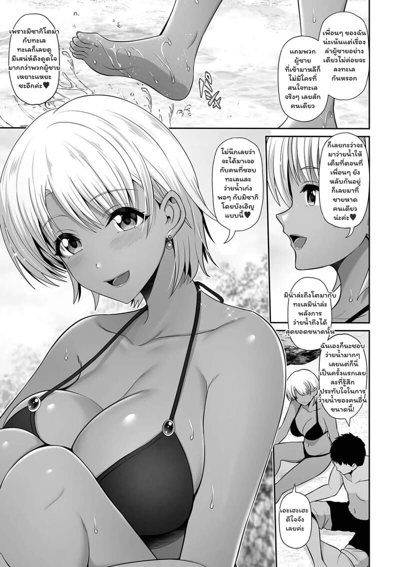 อ่านโดจิน รักครั้งแรกที่หาดทราย หน้า 5 แปลไทย