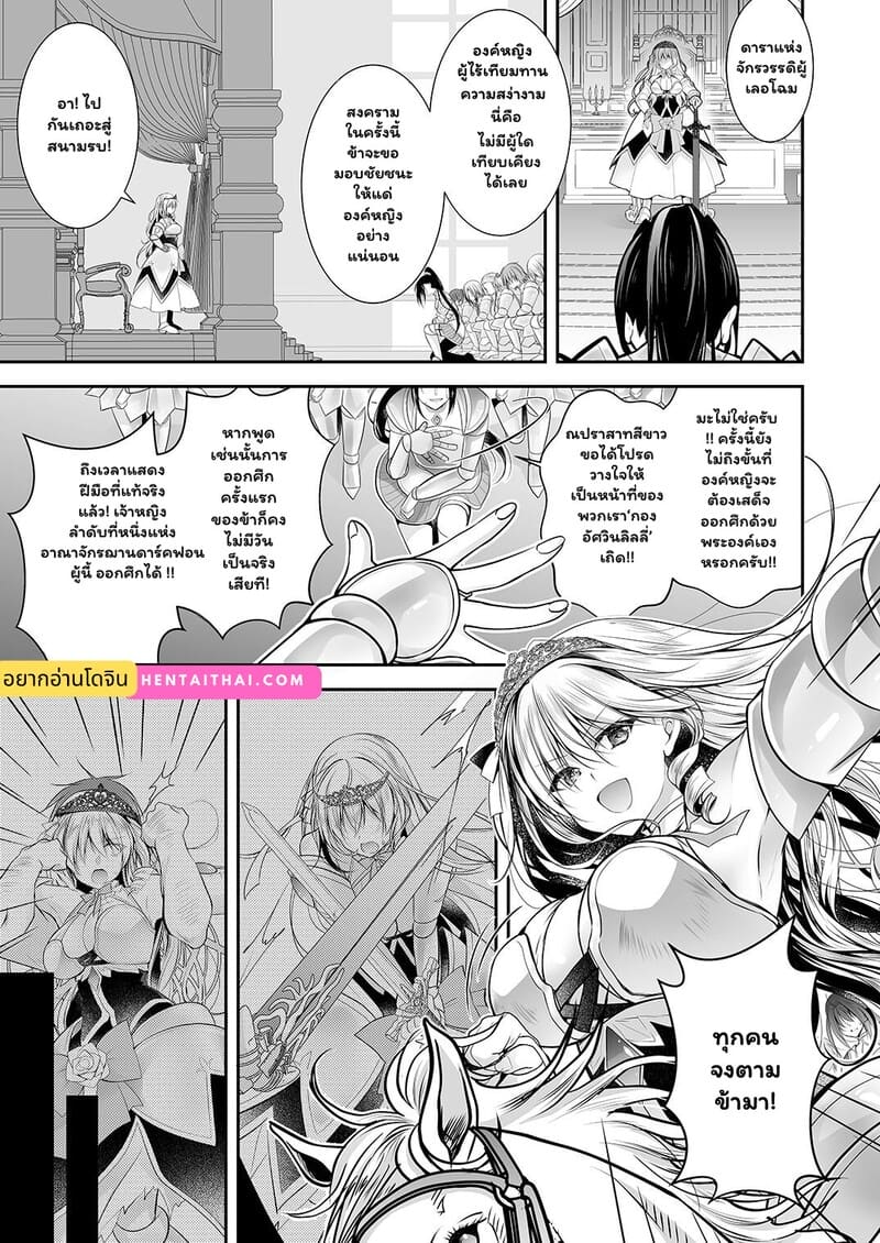 เจ้าหญิงตกอับ กับกองทัพเถื่อน 1