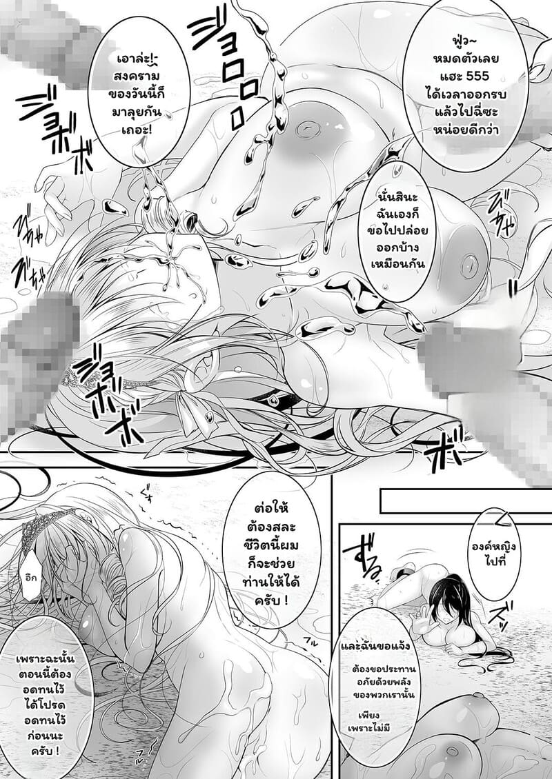 เจ้าหญิงตกอับ กับกองทัพเถื่อน 19