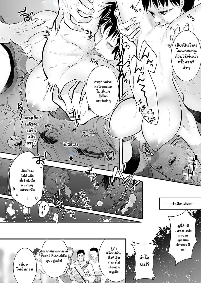 เจ้าหญิงตกอับ กับกองทัพเถื่อน 42