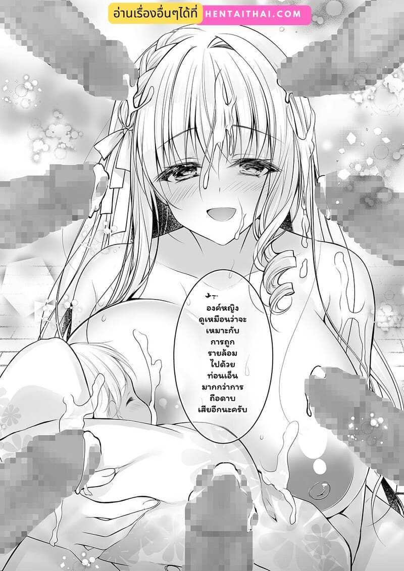 เจ้าหญิงตกอับ กับกองทัพเถื่อน 52