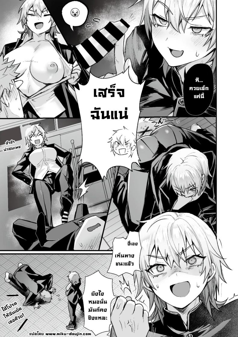 หลังเลิกเรียนเจอกัน 4