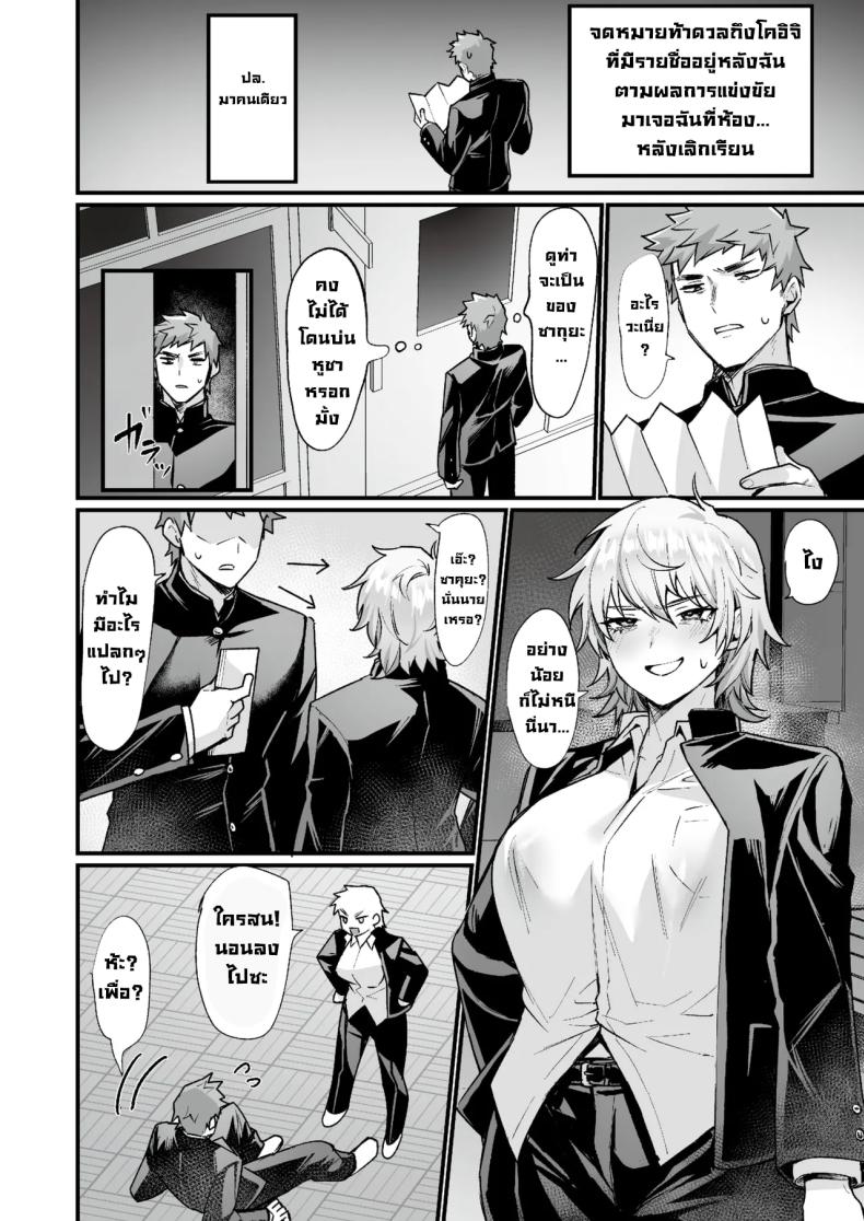 หลังเลิกเรียนเจอกัน 5