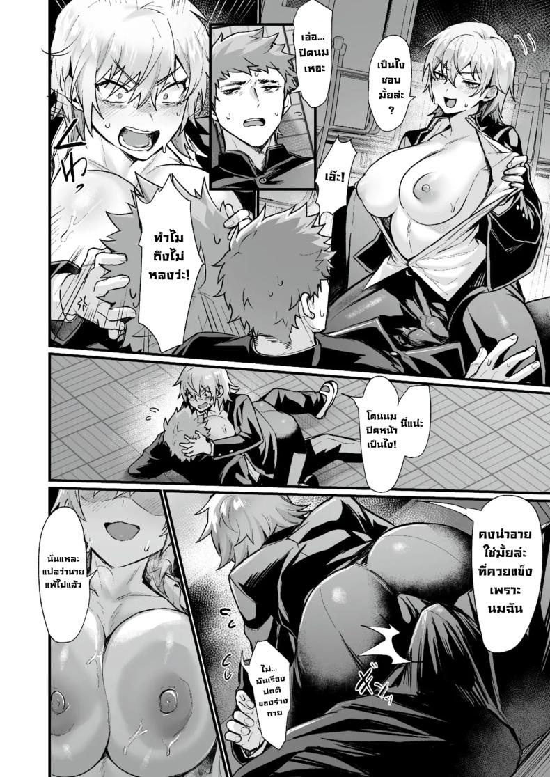 หลังเลิกเรียนเจอกัน 7