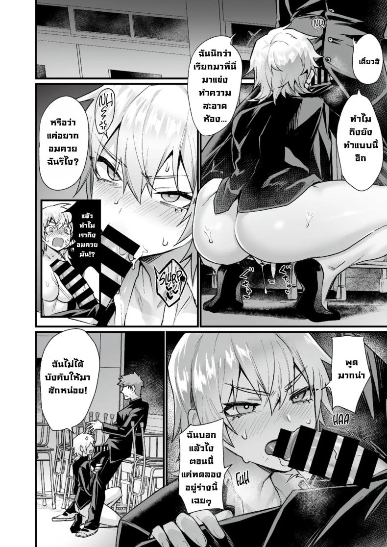 หลังเลิกเรียนเจอกัน 15