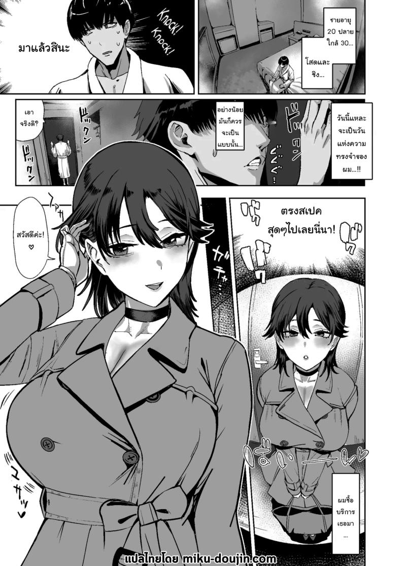 อ่านโดจิน ครั้งแรกของผมก็เจอของหนักซะแล้ หน้า 2 แปลไทย