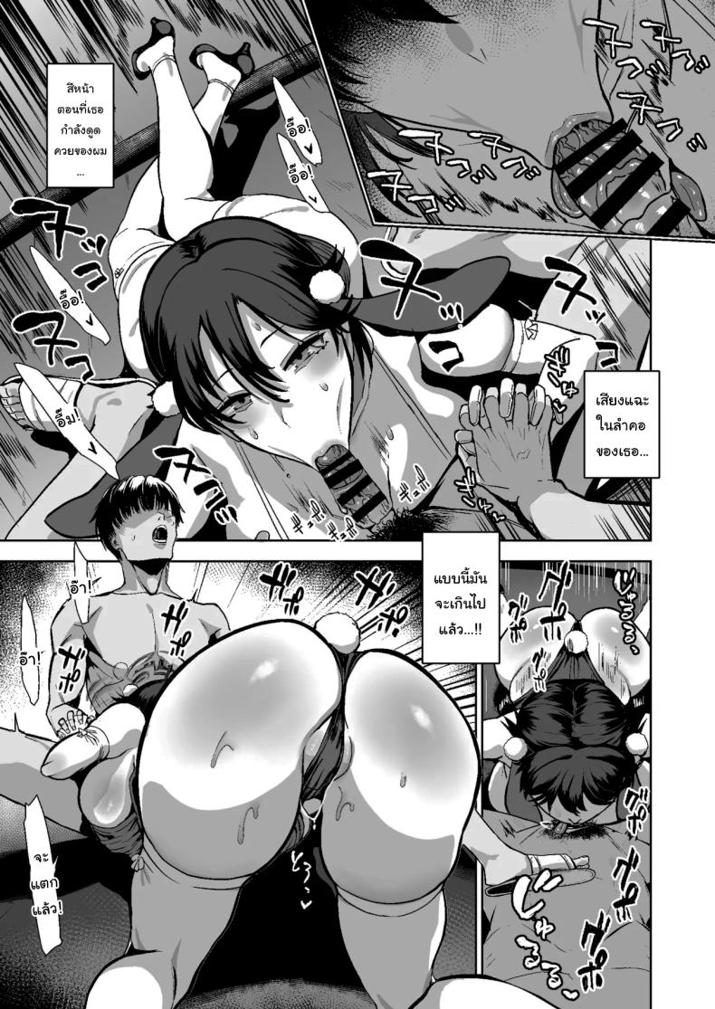 อ่านโดจิน ครั้งแรกของผมก็เจอของหนักซะแล้ หน้า 12 แปลไทย
