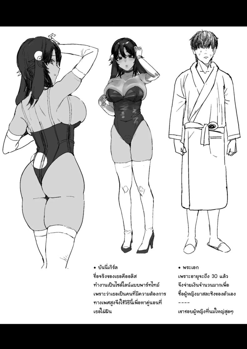 อ่านโดจิน ครั้งแรกของผมก็เจอของหนักซะแล้ หน้า 41 แปลไทย