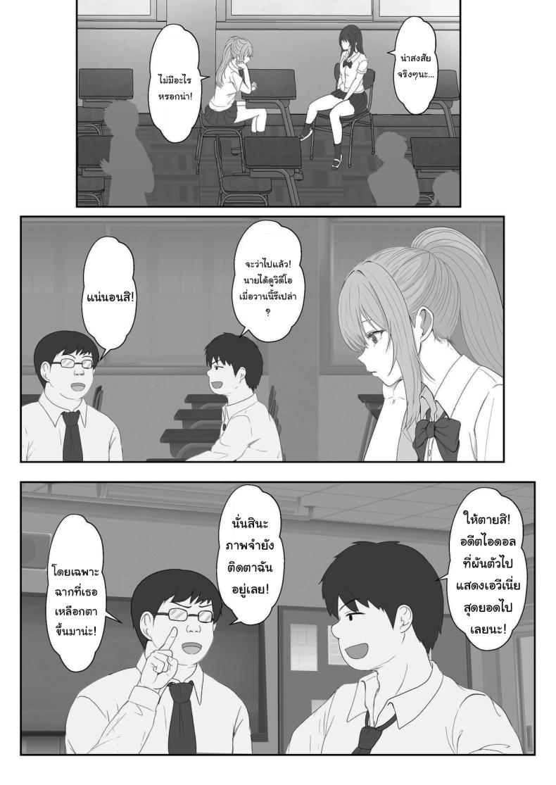 เมื่อน้องสาวพยายามวางยาผม 3 8