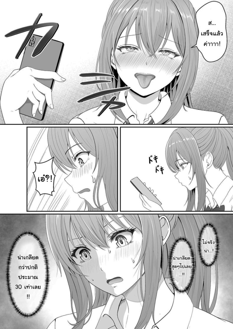 เมื่อน้องสาวพยายามวางยาผม 3 13
