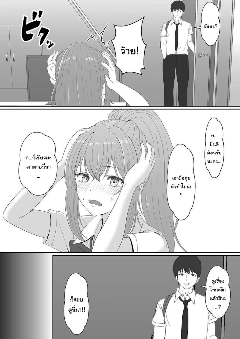 เมื่อน้องสาวพยายามวางยาผม 3 15