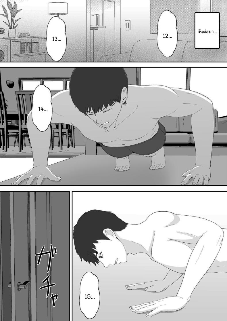 เมื่อน้องสาวพยายามวางยาผม 3 23