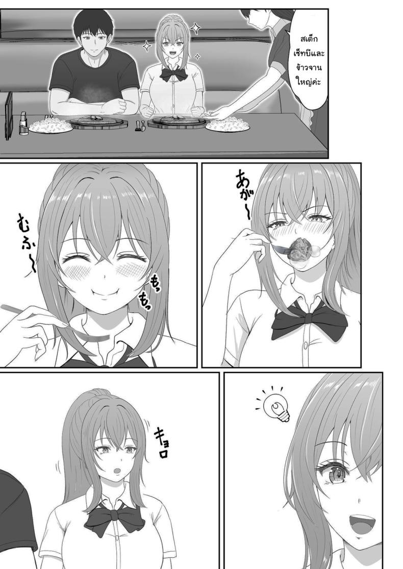 เมื่อน้องสาวพยายามวางยาผม 3 30