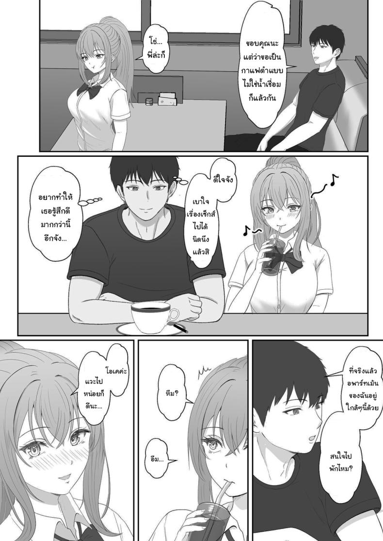 เมื่อน้องสาวพยายามวางยาผม 3 33