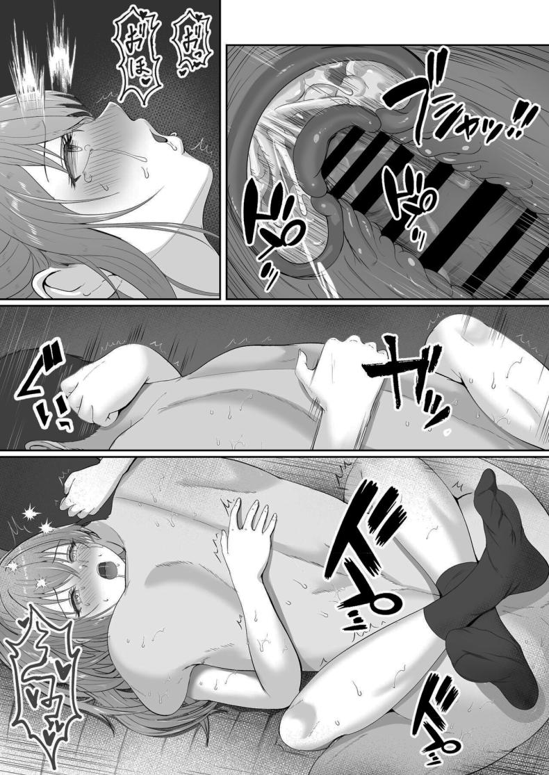 เมื่อน้องสาวพยายามวางยาผม 3 81