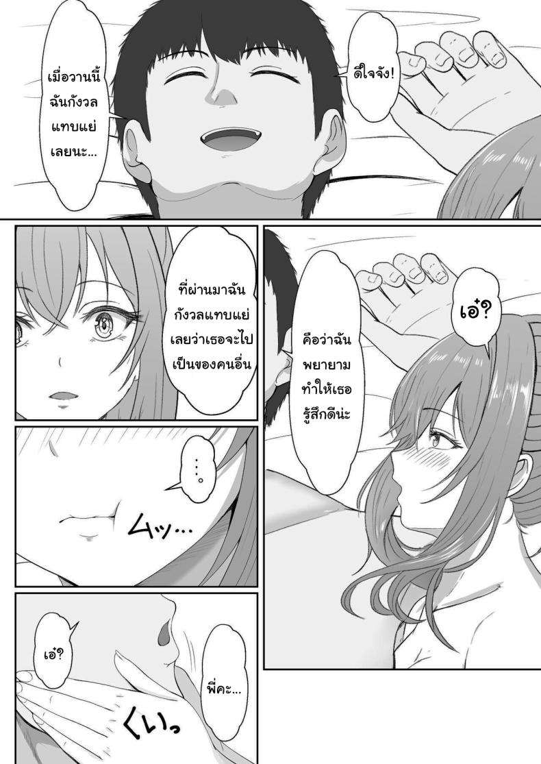 เมื่อน้องสาวพยายามวางยาผม 3 86