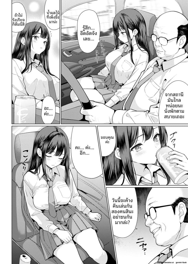 สาวนักเรียนสุดสวย โดนชายชรารุมข่มขืน 7
