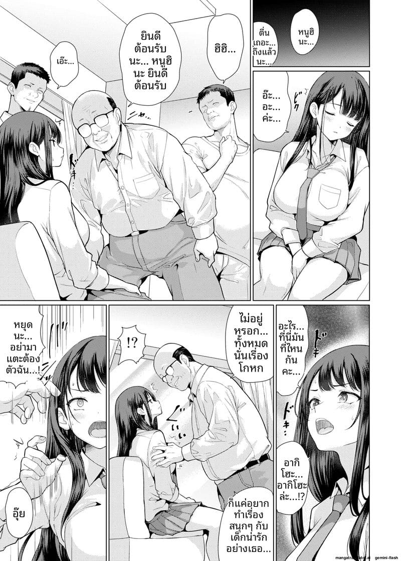 สาวนักเรียนสุดสวย โดนชายชรารุมข่มขืน 8