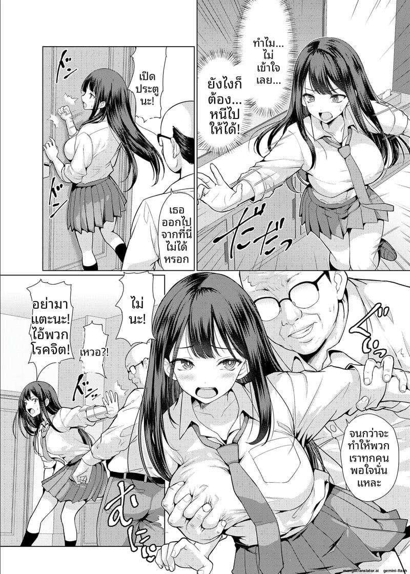 สาวนักเรียนสุดสวย โดนชายชรารุมข่มขืน 9