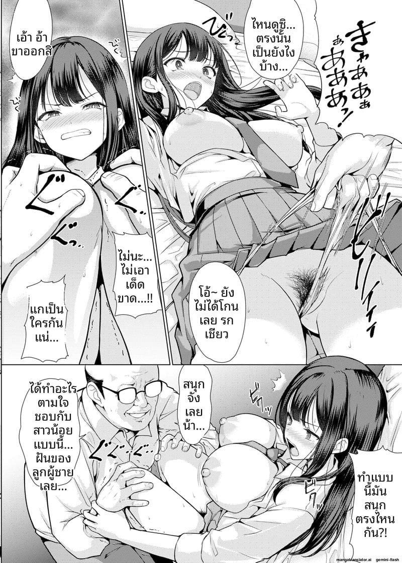 สาวนักเรียนสุดสวย โดนชายชรารุมข่มขืน 13