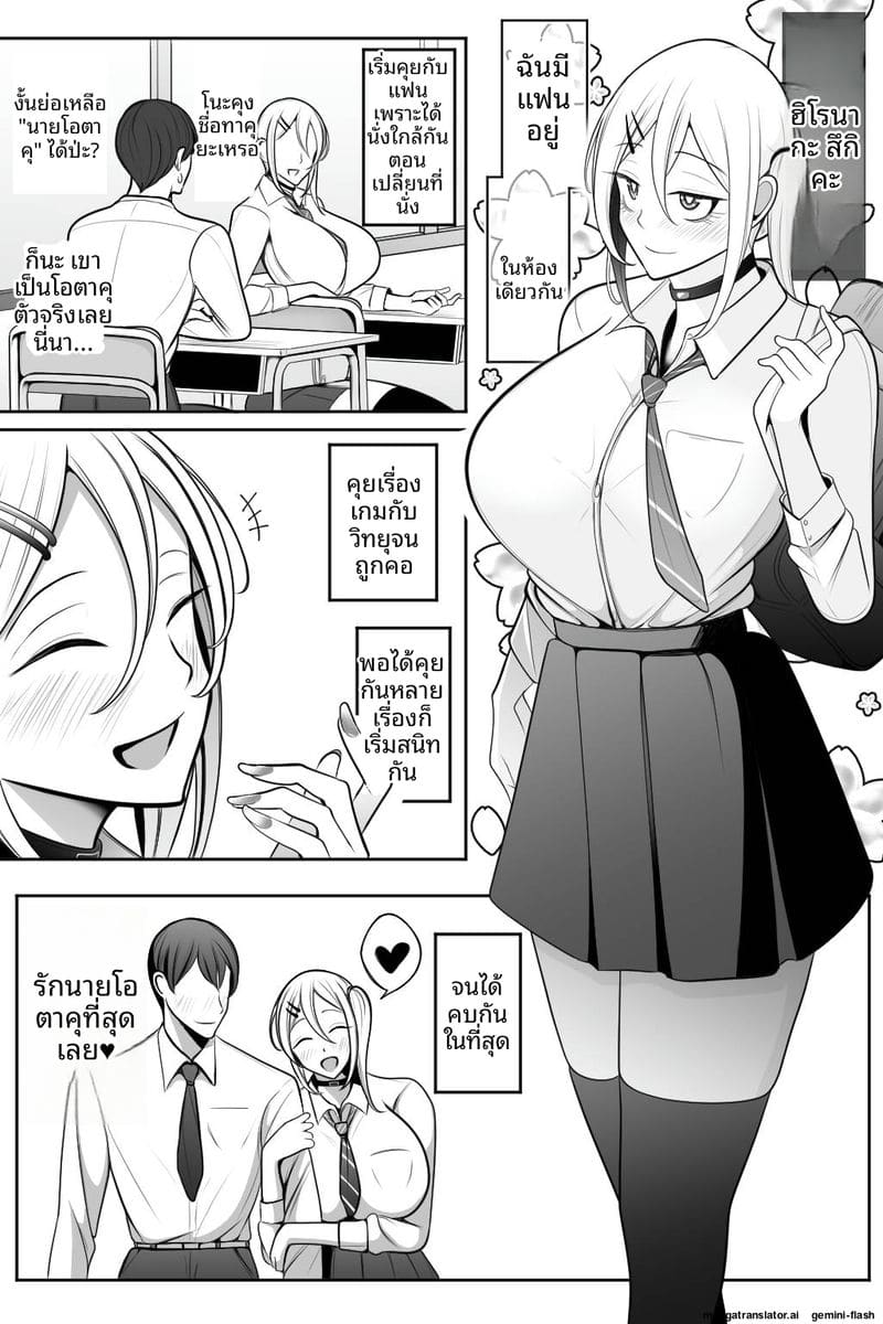 แฟนสาวแกล... ชอบให้ผมดูตอนเธอโดนเย็ด 1