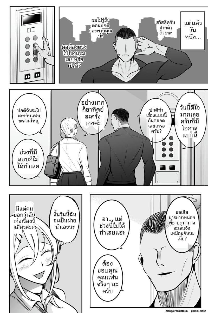 แฟนสาวแกล... ชอบให้ผมดูตอนเธอโดนเย็ด 18