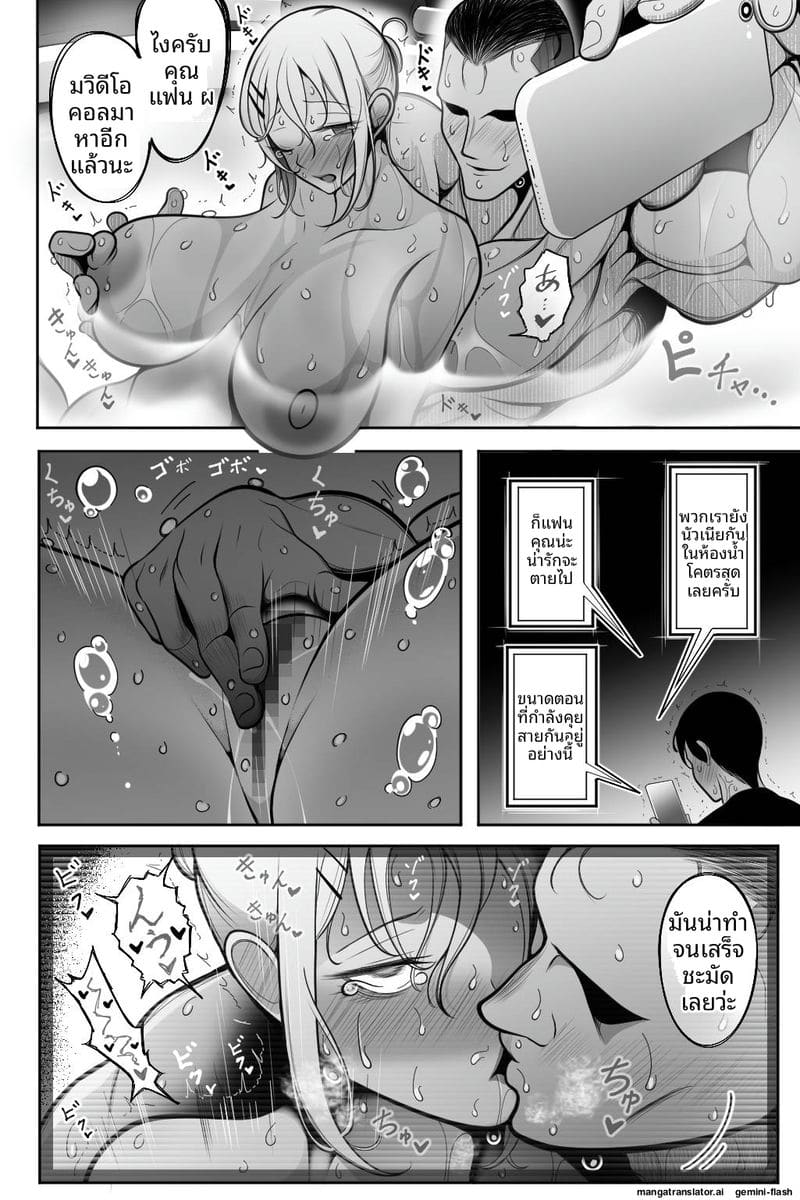 แฟนสาวแกล... ชอบให้ผมดูตอนเธอโดนเย็ด 40