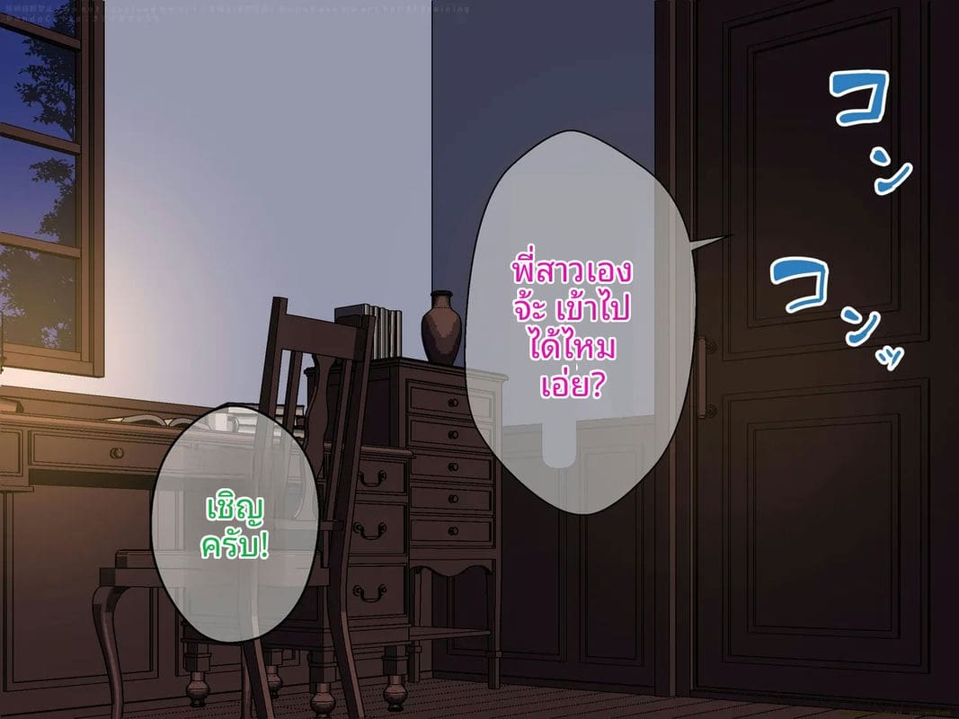 พี่น้องเอลฟ์สองสาว สอนเซ็กสุดเสียวให้ผม 5