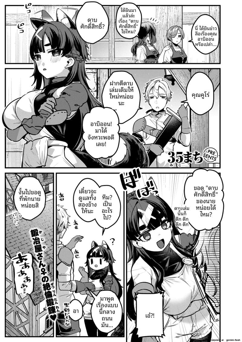 ตำนานความเสียวจากแดนต่างโลก 1