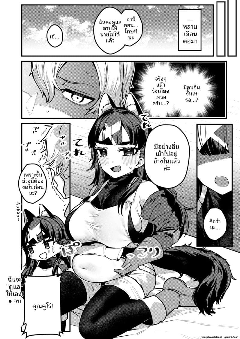 ตำนานความเสียวจากแดนต่างโลก 8