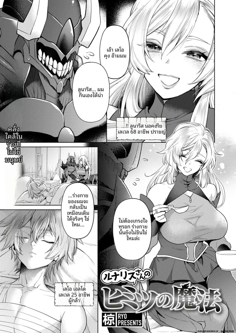 ตำนานความเสียวจากแดนต่างโลก 9