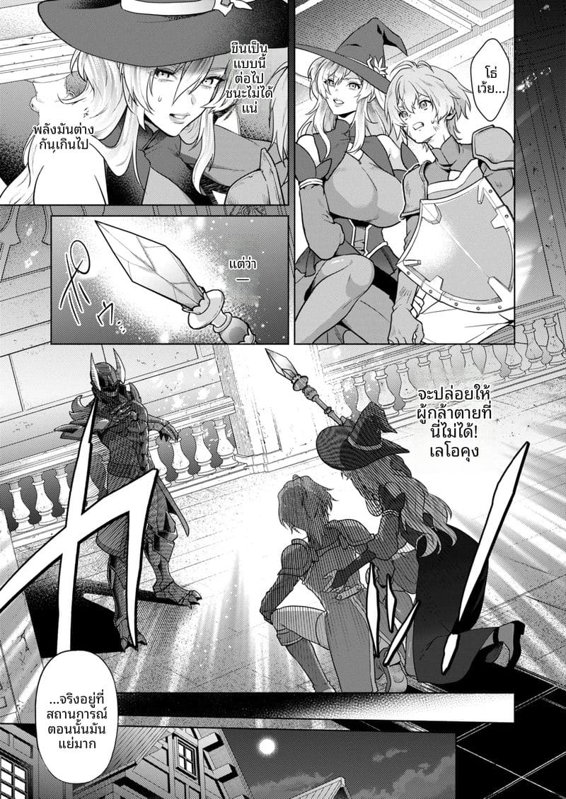 ตำนานความเสียวจากแดนต่างโลก 11