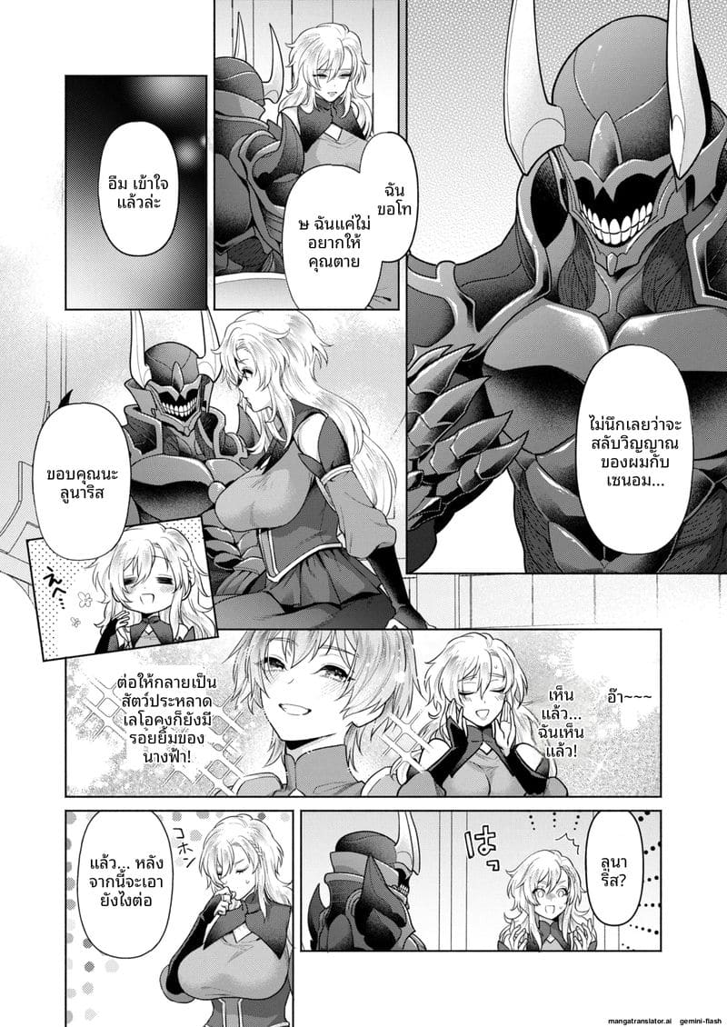 ตำนานความเสียวจากแดนต่างโลก 12