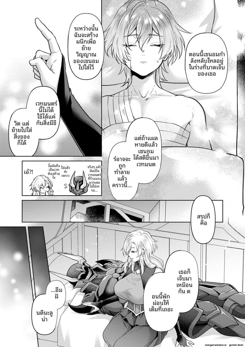 ตำนานความเสียวจากแดนต่างโลก 13