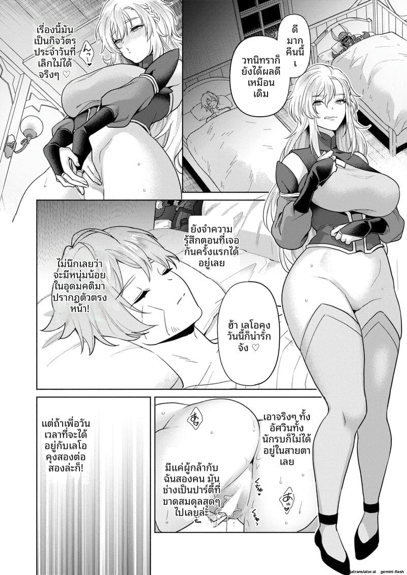 ตำนานความเสียวจากแดนต่างโลก 14