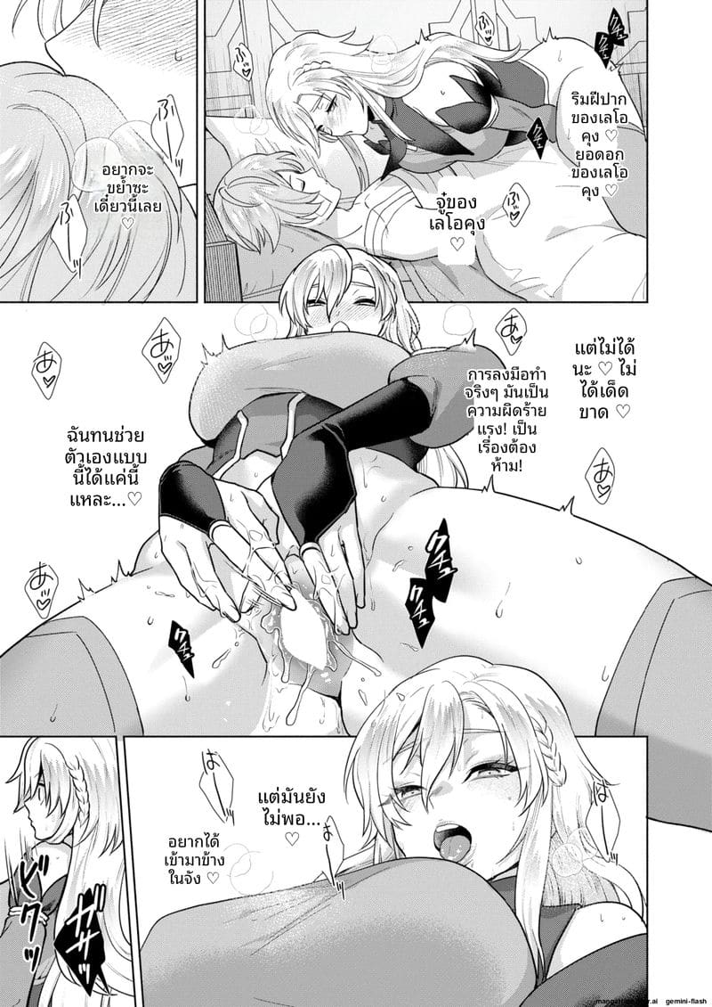 ตำนานความเสียวจากแดนต่างโลก 15