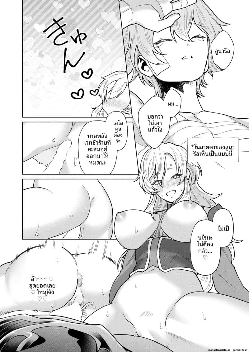 ตำนานความเสียวจากแดนต่างโลก 20