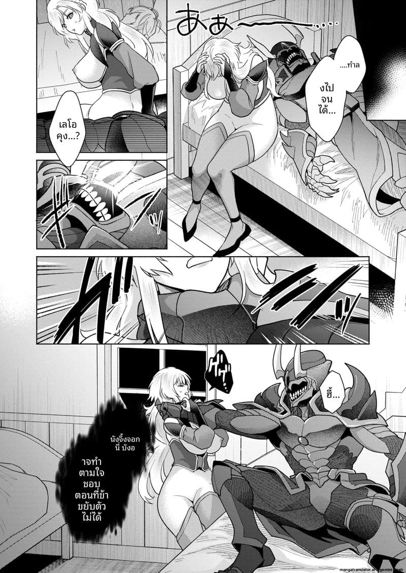 ตำนานความเสียวจากแดนต่างโลก 24